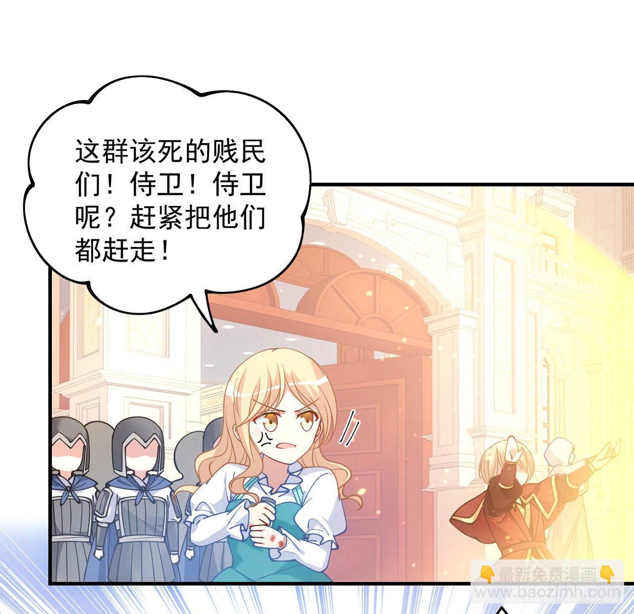 皇女的生存法則 - 12話 了不起的艾爾莎(1/3) - 2