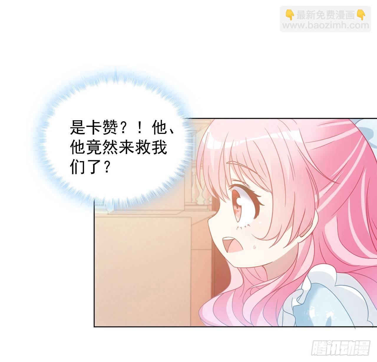 皇女的生存法则 - 12话 了不起的艾尔莎(1/3) - 4