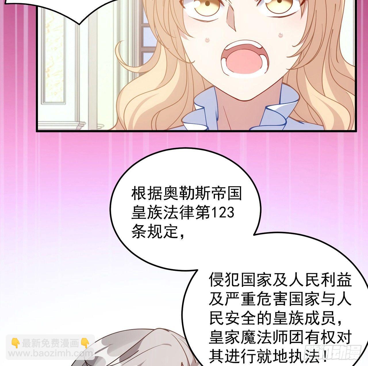 皇女的生存法則 - 12話 了不起的艾爾莎(1/3) - 8