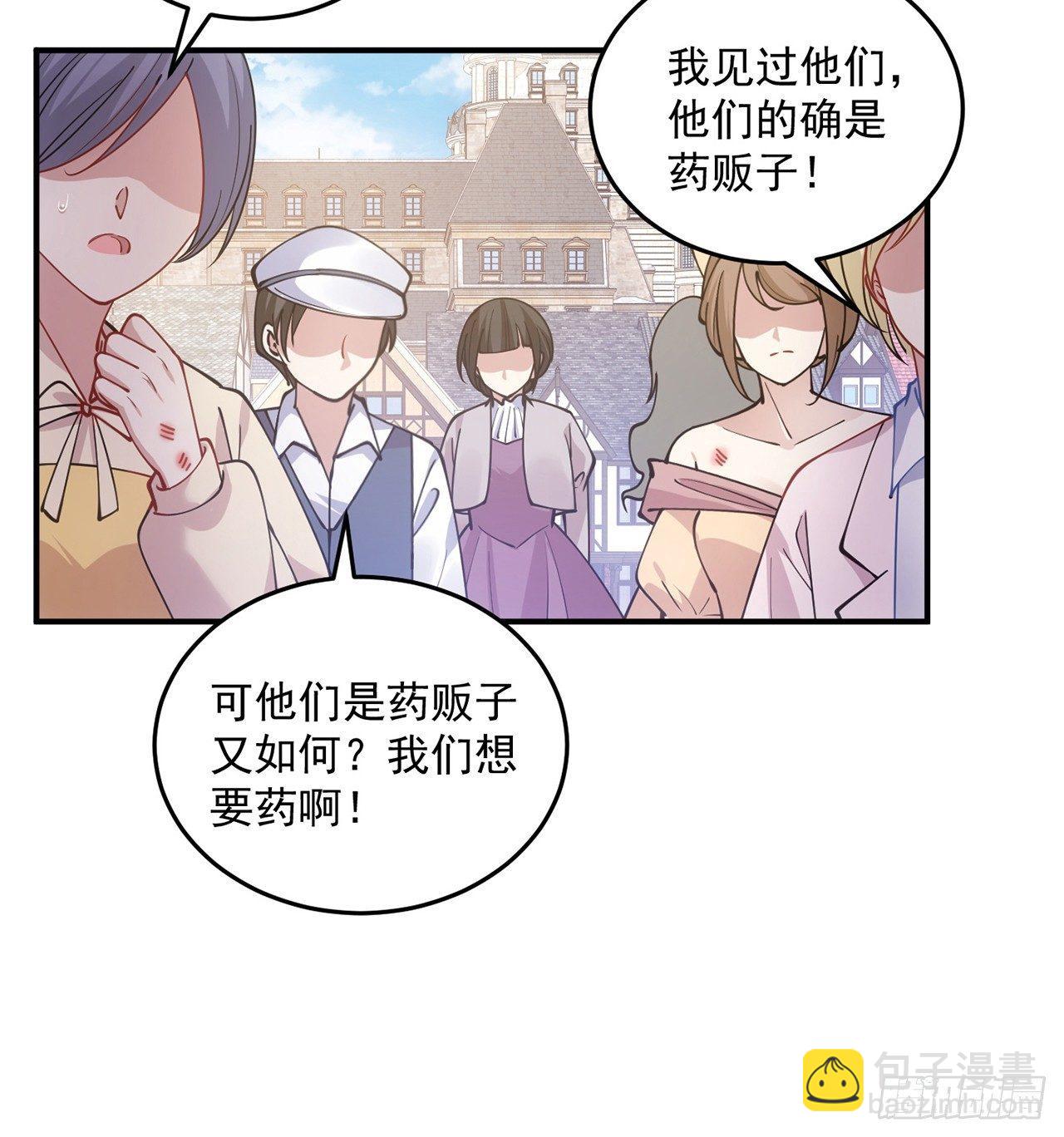 皇女的生存法則 - 12話 了不起的艾爾莎(2/3) - 6