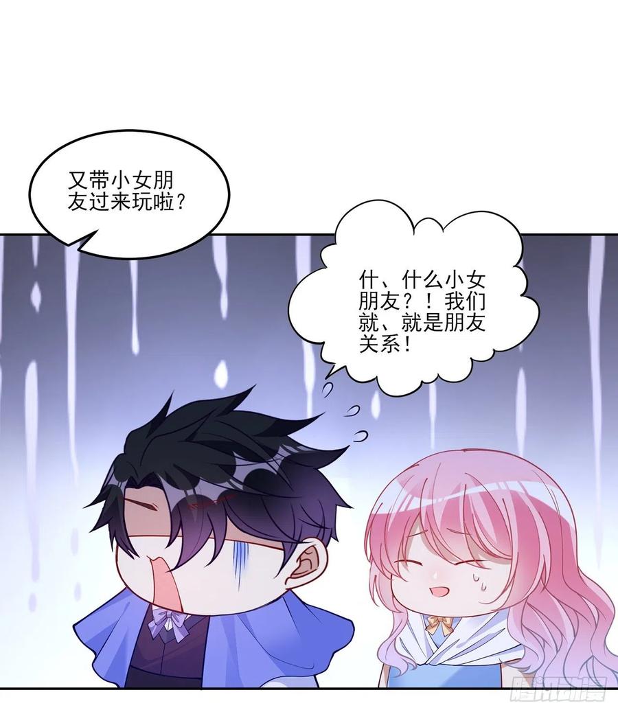 皇女的生存法則 - 120話 小朋友來約會了(1/2) - 3