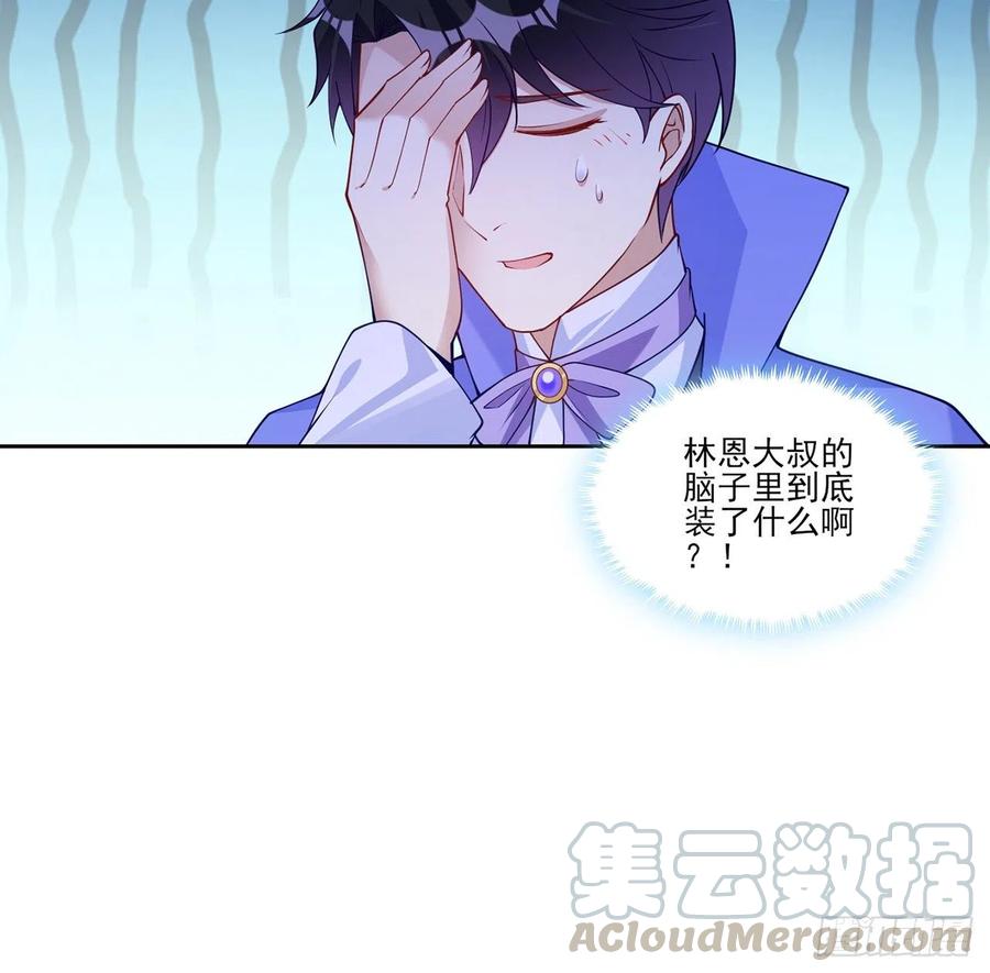 120话 小朋友来约会了(1/2)-第121话