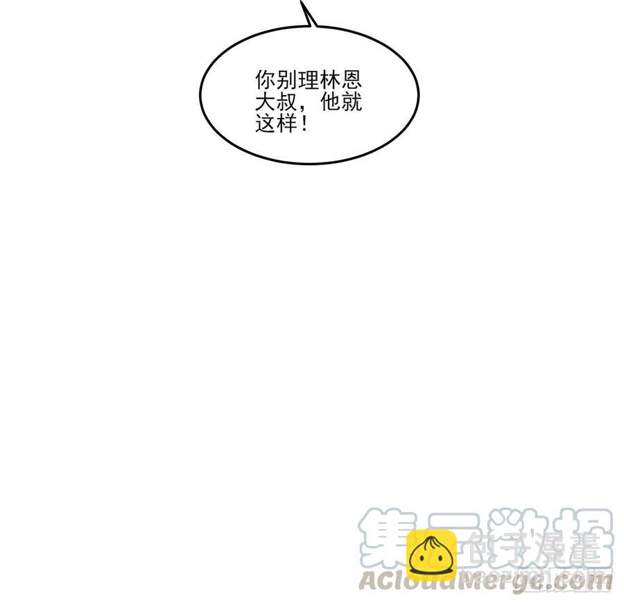 120话 小朋友来约会了(1/2)-第121话