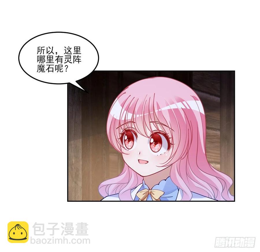 120话 小朋友来约会了(1/2)-第121话