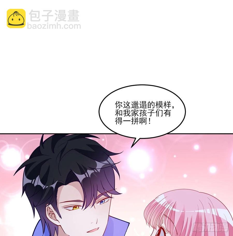 120话 小朋友来约会了(1/2)-第121话