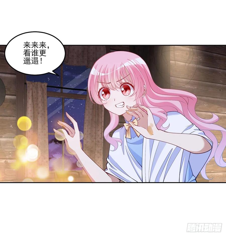 120话 小朋友来约会了(1/2)-第121话