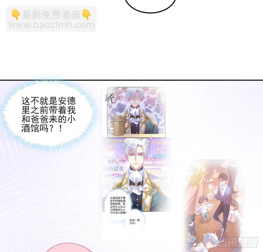 120话 小朋友来约会了(1/2)-第121话