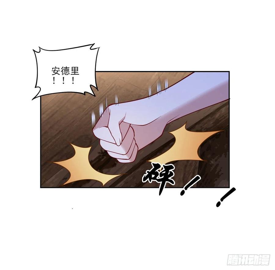 皇女的生存法則 - 120話 小朋友來約會了(2/2) - 3