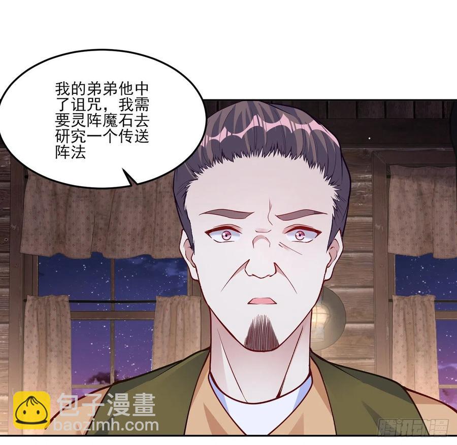 皇女的生存法則 - 120話 小朋友來約會了(2/2) - 2