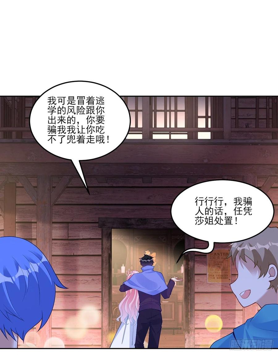 120话 小朋友来约会了(1/2)-第121话