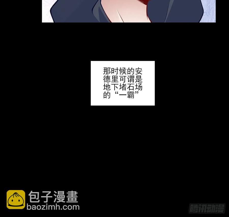 122话 安德里过去的事情(1/2)-第123话