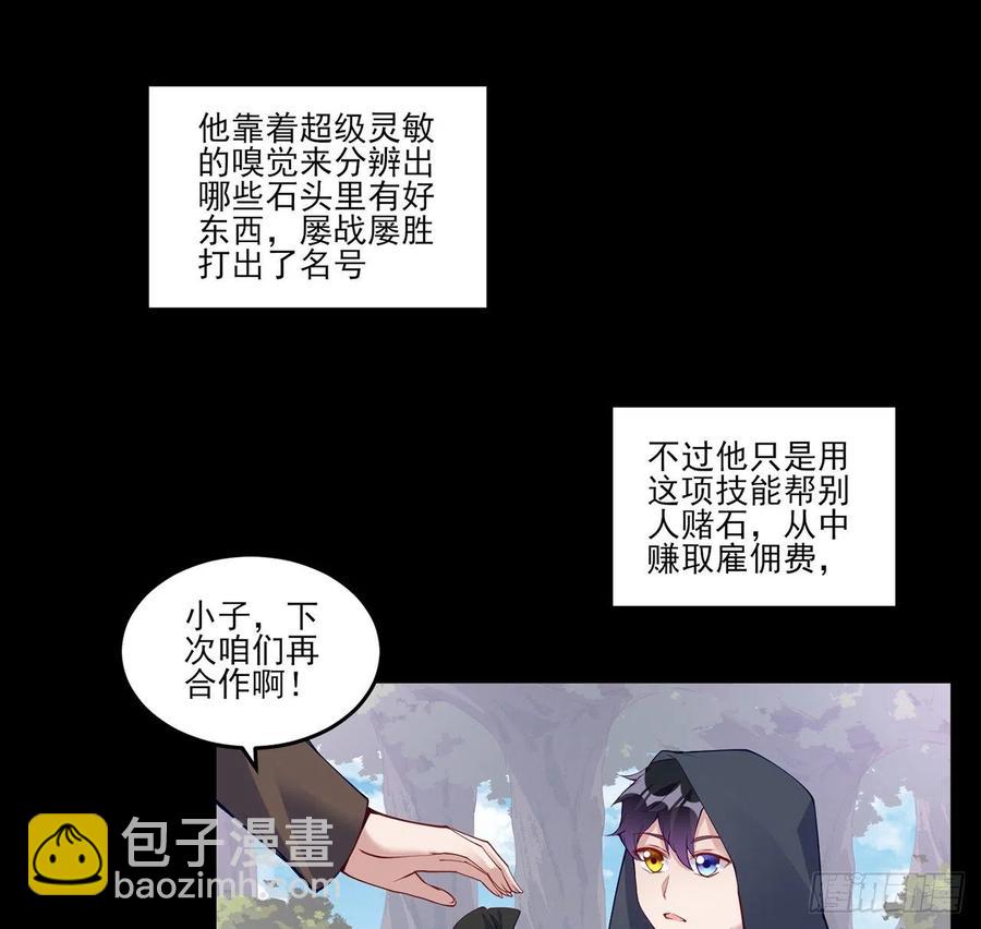 122话 安德里过去的事情(1/2)-第123话