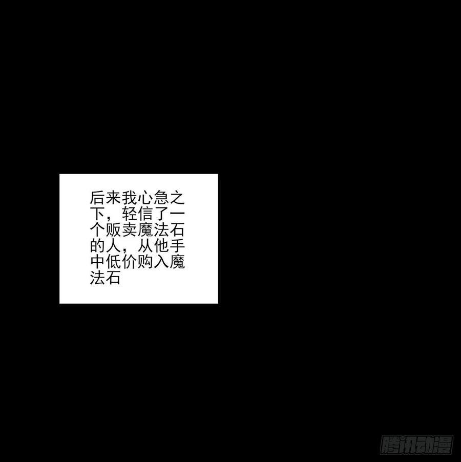 皇女的生存法則 - 122話 安德里過去的事情(1/2) - 5