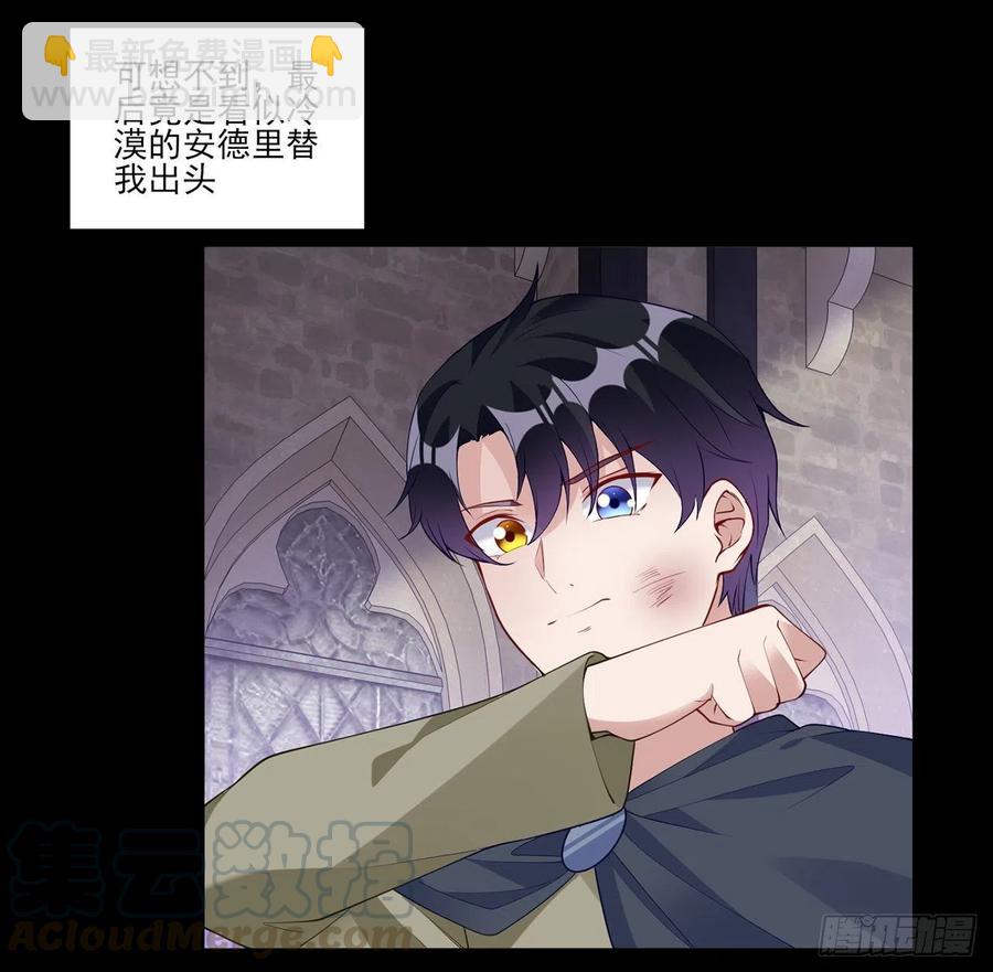 122话 安德里过去的事情(1/2)-第123话