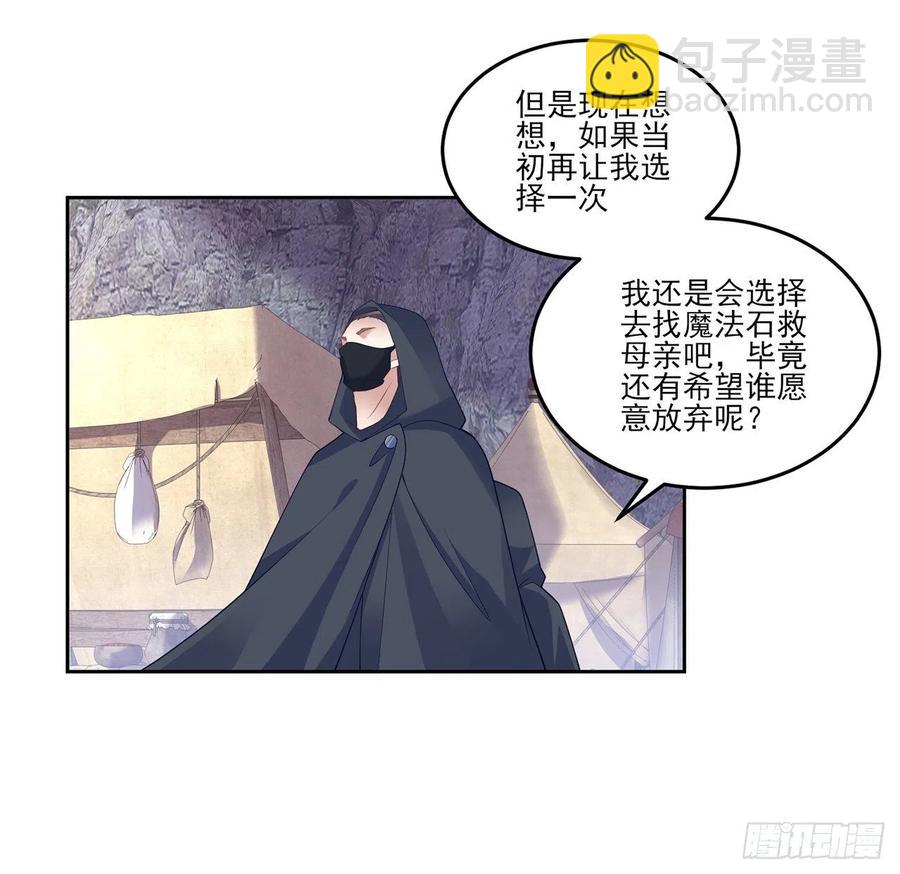 122话 安德里过去的事情(1/2)-第123话