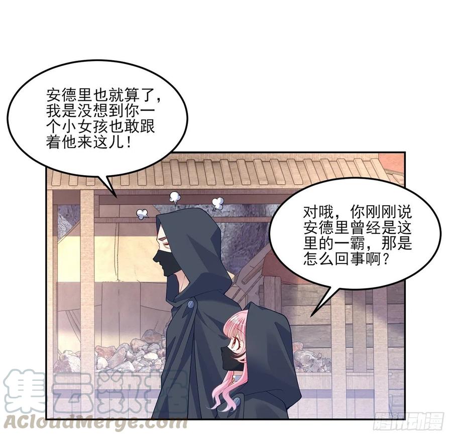 122话 安德里过去的事情(1/2)-第123话