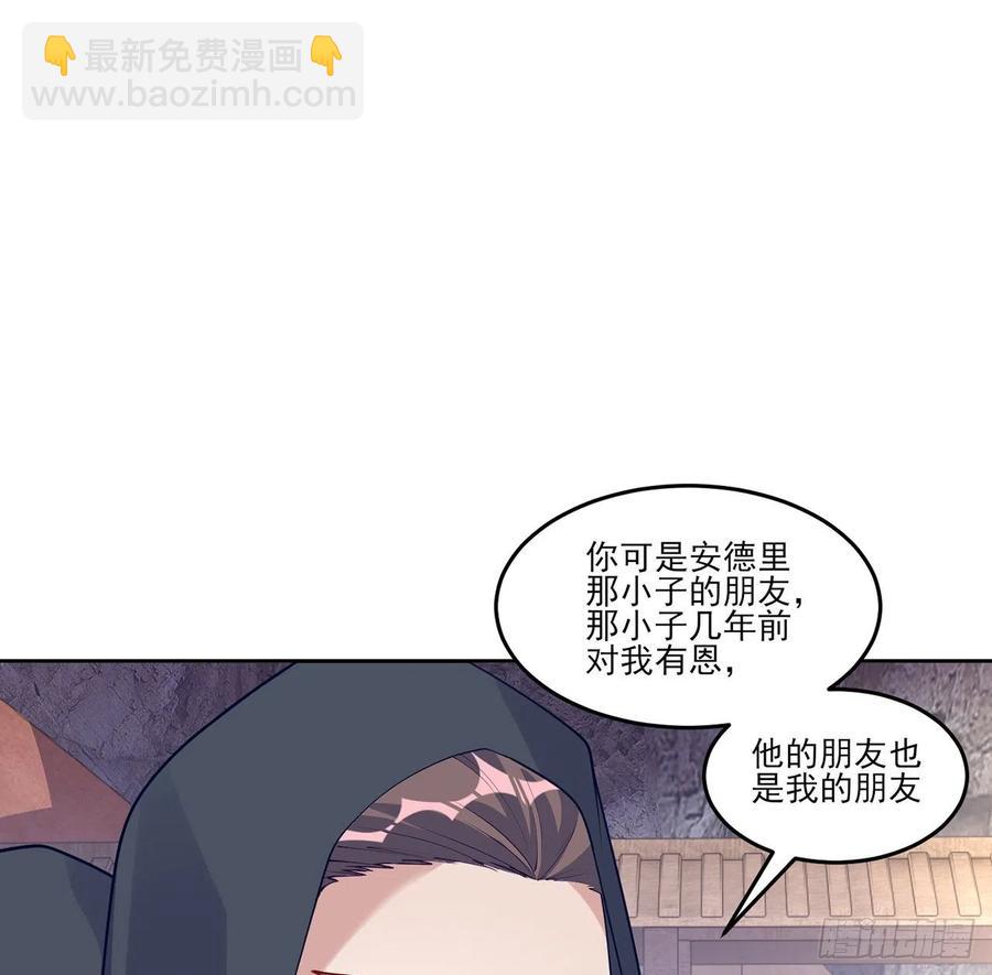 122话 安德里过去的事情(1/2)-第123话