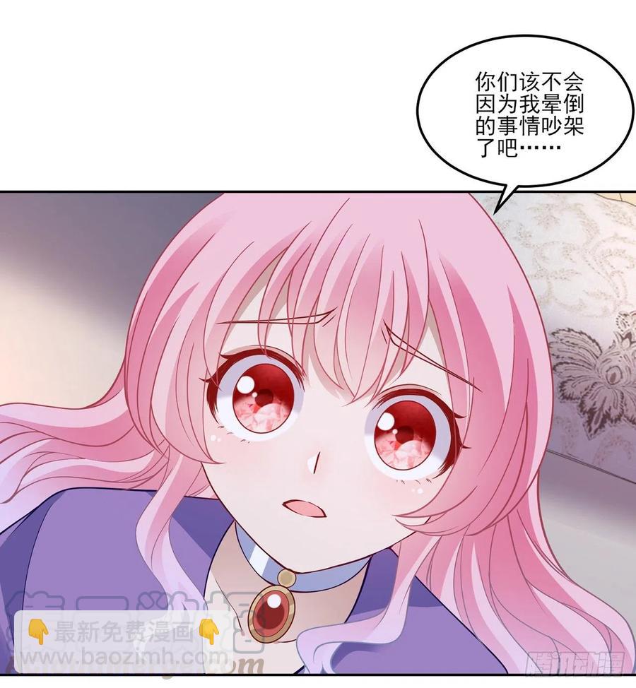 124话 我可以成为你的依靠(1/2)-第125话