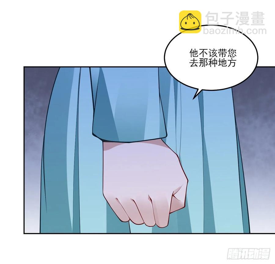 124话 我可以成为你的依靠(1/2)-第125话