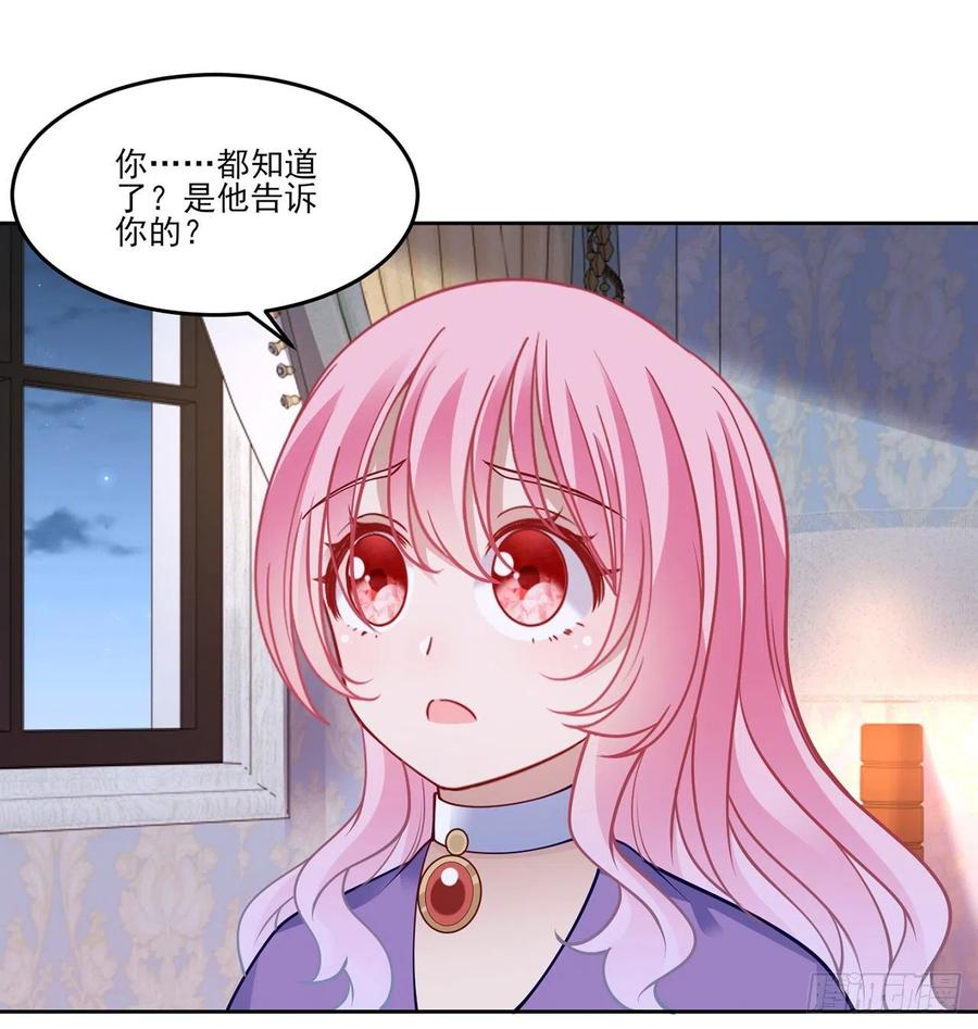 皇女的生存法則 - 124話 我可以成爲你的依靠(1/2) - 6