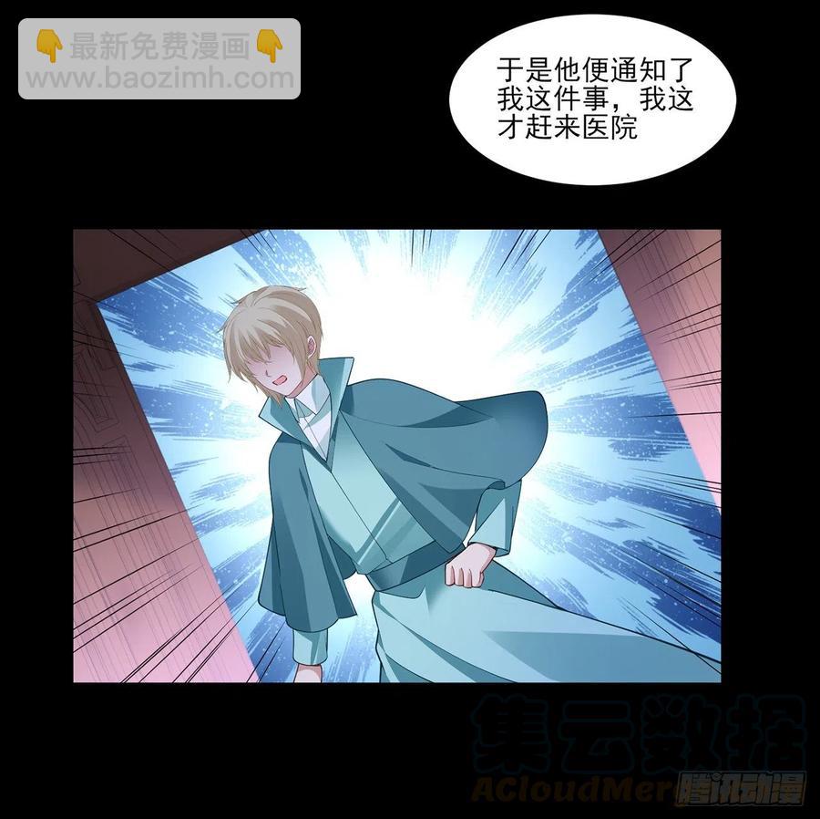 124话 我可以成为你的依靠(1/2)-第125话