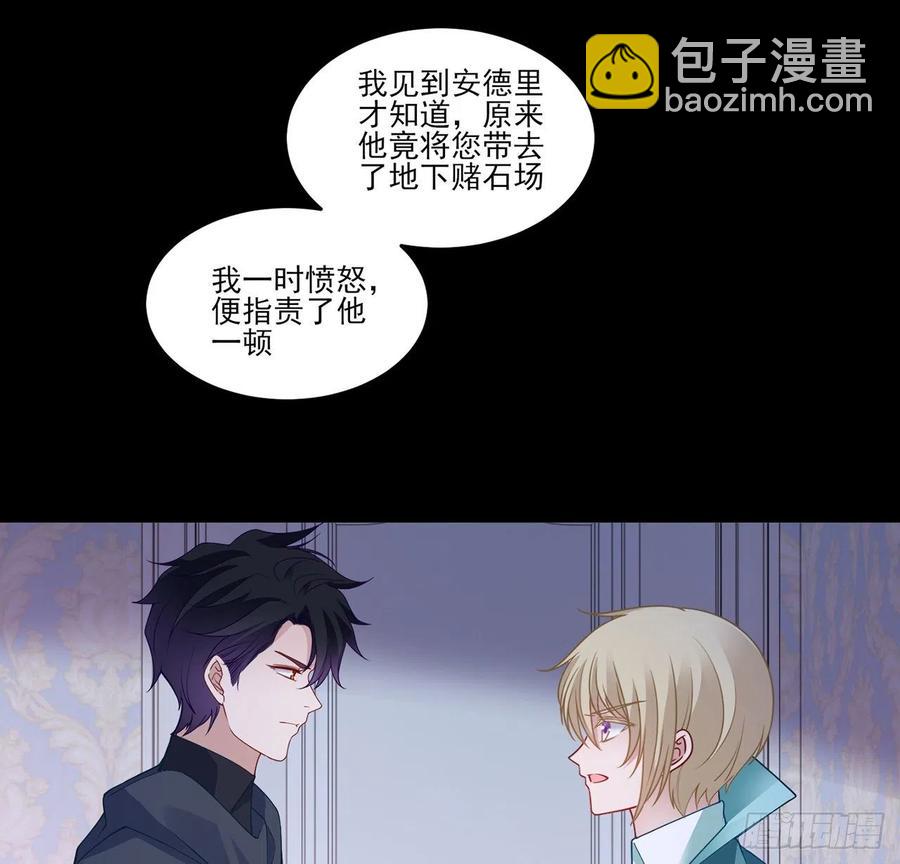 124话 我可以成为你的依靠(1/2)-第125话