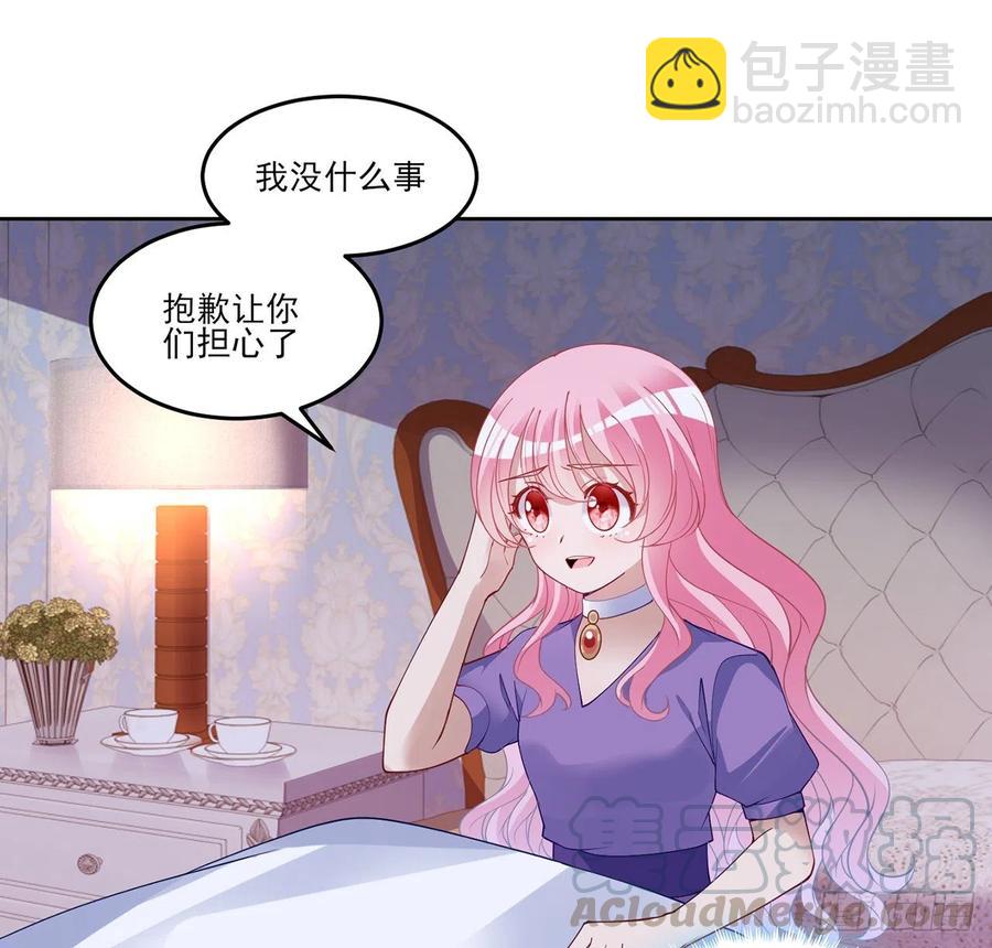 皇女的生存法則 - 124話 我可以成爲你的依靠(1/2) - 7