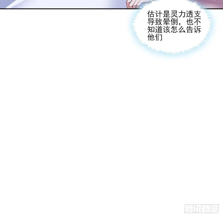 124话 我可以成为你的依靠(1/2)-第125话