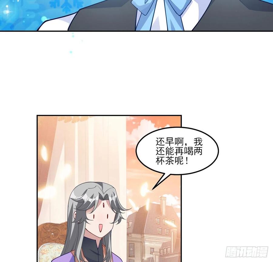 皇女的生存法則 - 126話 出手相救(1/2) - 4