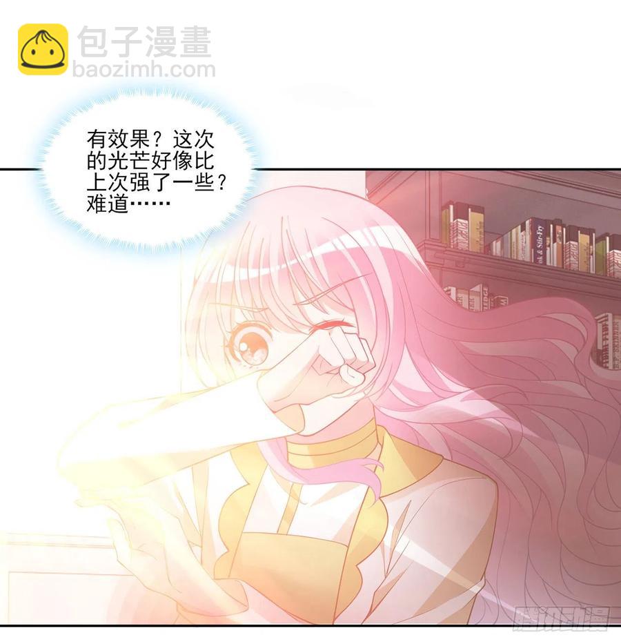 皇女的生存法則 - 126話 出手相救(1/2) - 1