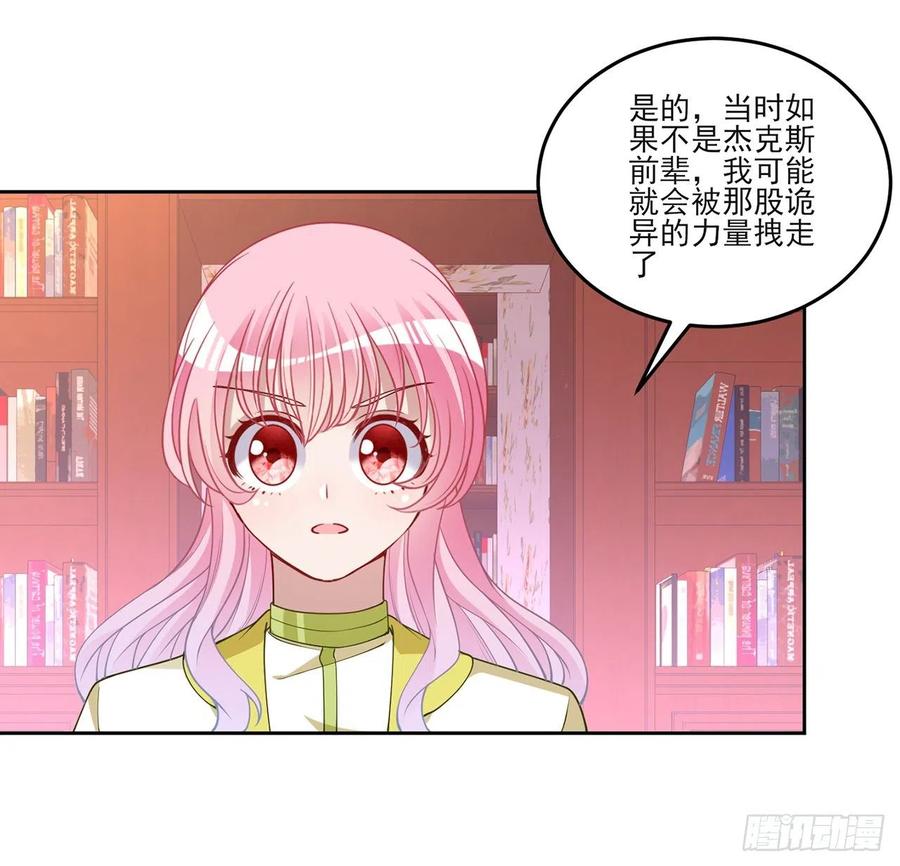 皇女的生存法則 - 128話 感受到了力量(1/2) - 3