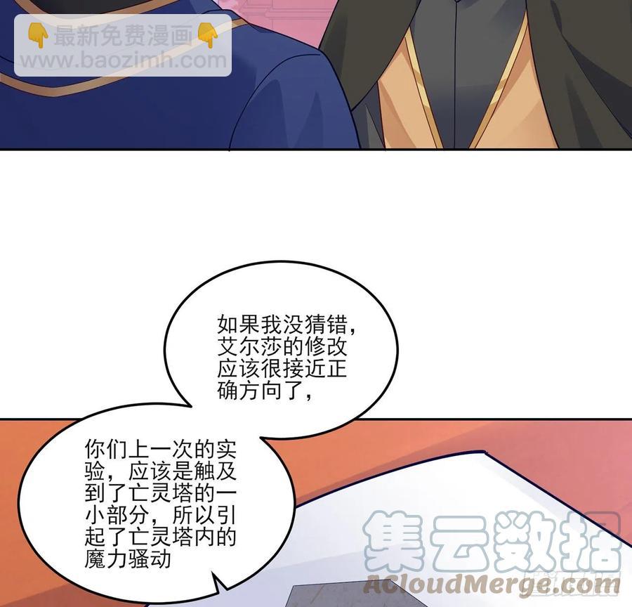 128话 感受到了力量(1/2)-第129话