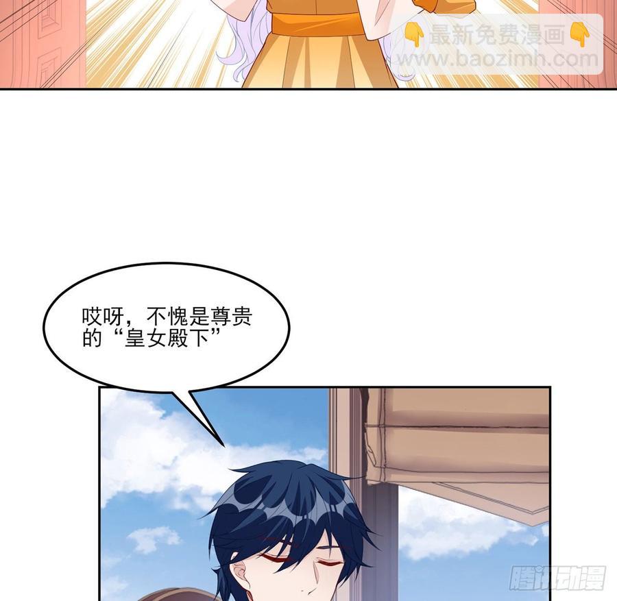 130话 你不配获得我的尊重(1/2)-第131话