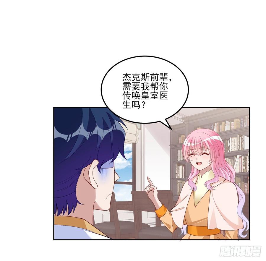 皇女的生存法則 - 130話 你不配獲得我的尊重(1/2) - 2