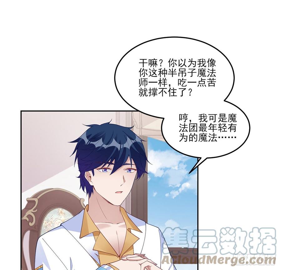 130话 你不配获得我的尊重(1/2)-第131话