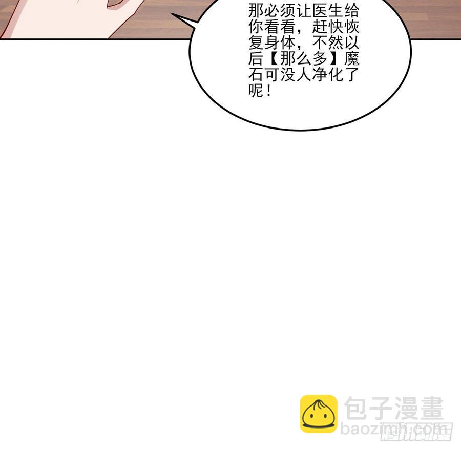 皇女的生存法則 - 130話 你不配獲得我的尊重(1/2) - 7