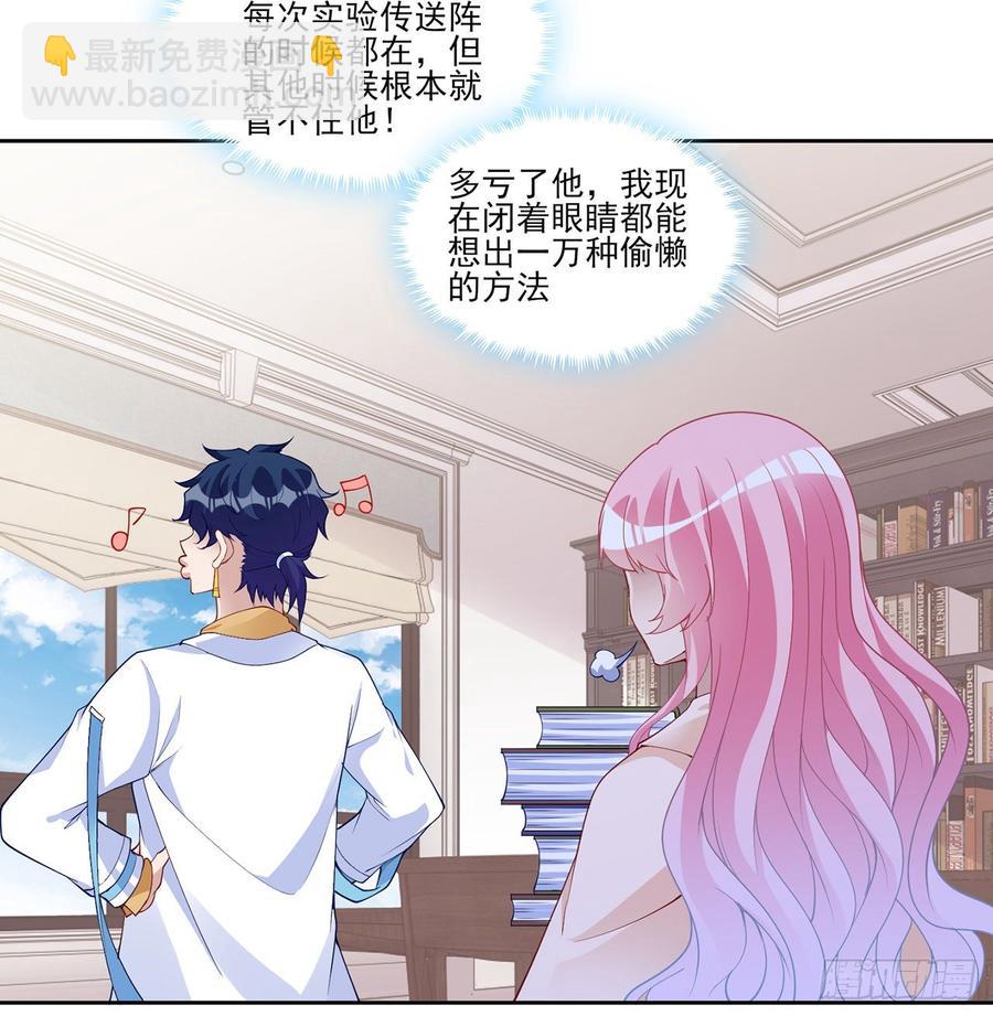 130话 你不配获得我的尊重(1/2)-第131话