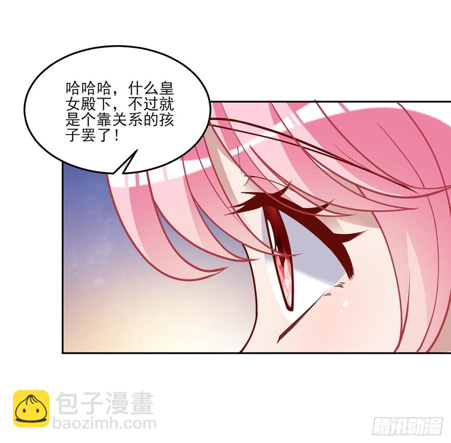 130话 你不配获得我的尊重(1/2)-第131话