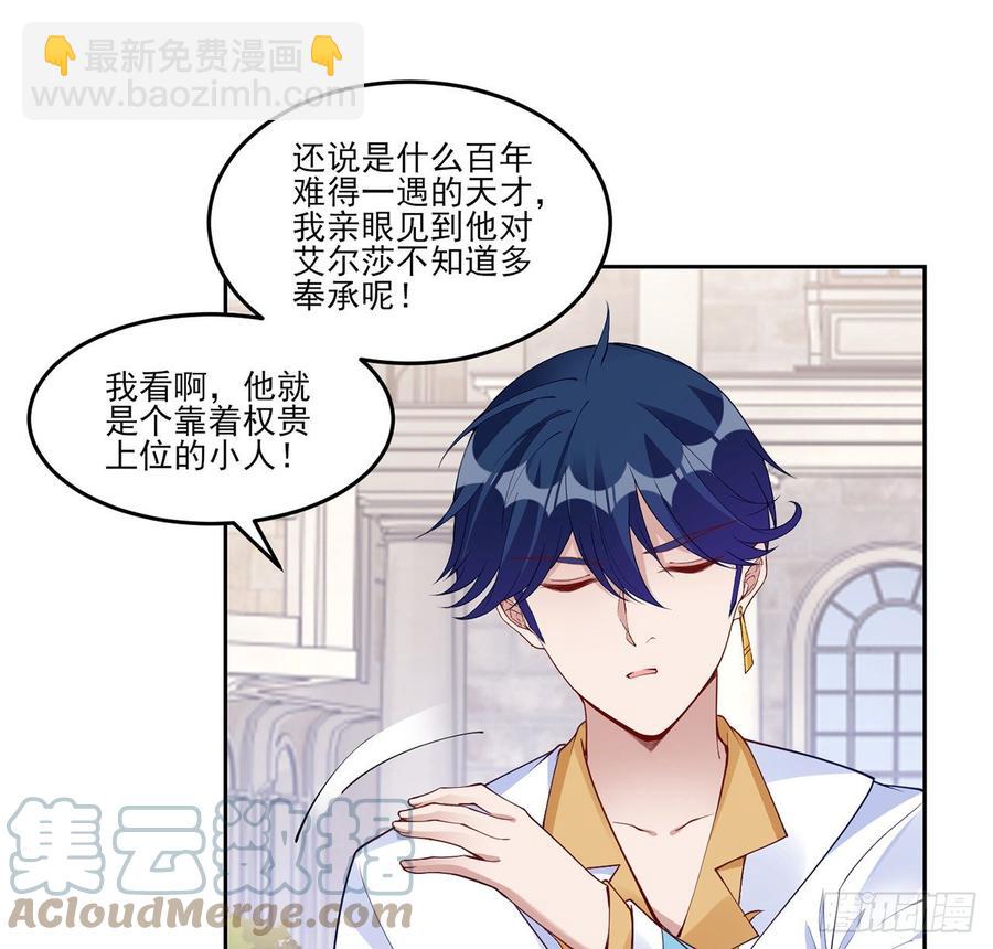 130话 你不配获得我的尊重(1/2)-第131话