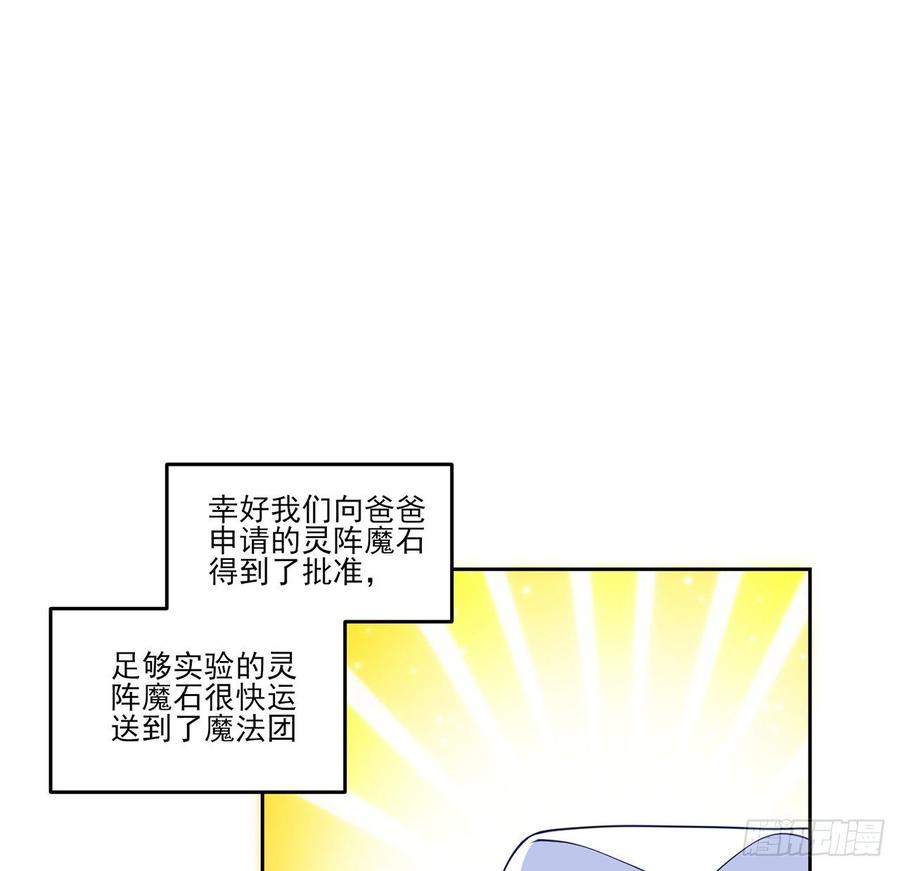 皇女的生存法則 - 130話 你不配獲得我的尊重(1/2) - 1