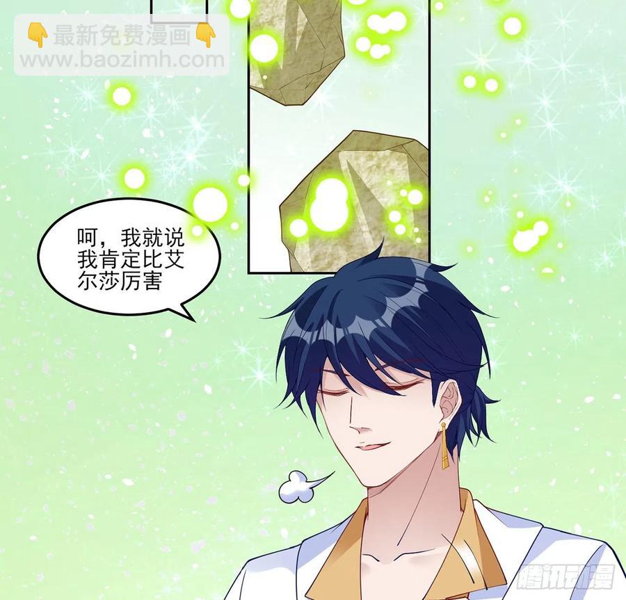 132话 异变的妖兽(1/2)-第133话