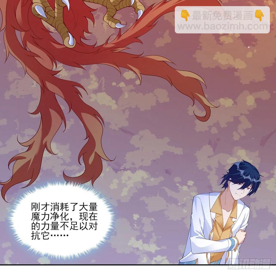 132话 异变的妖兽(1/2)-第133话