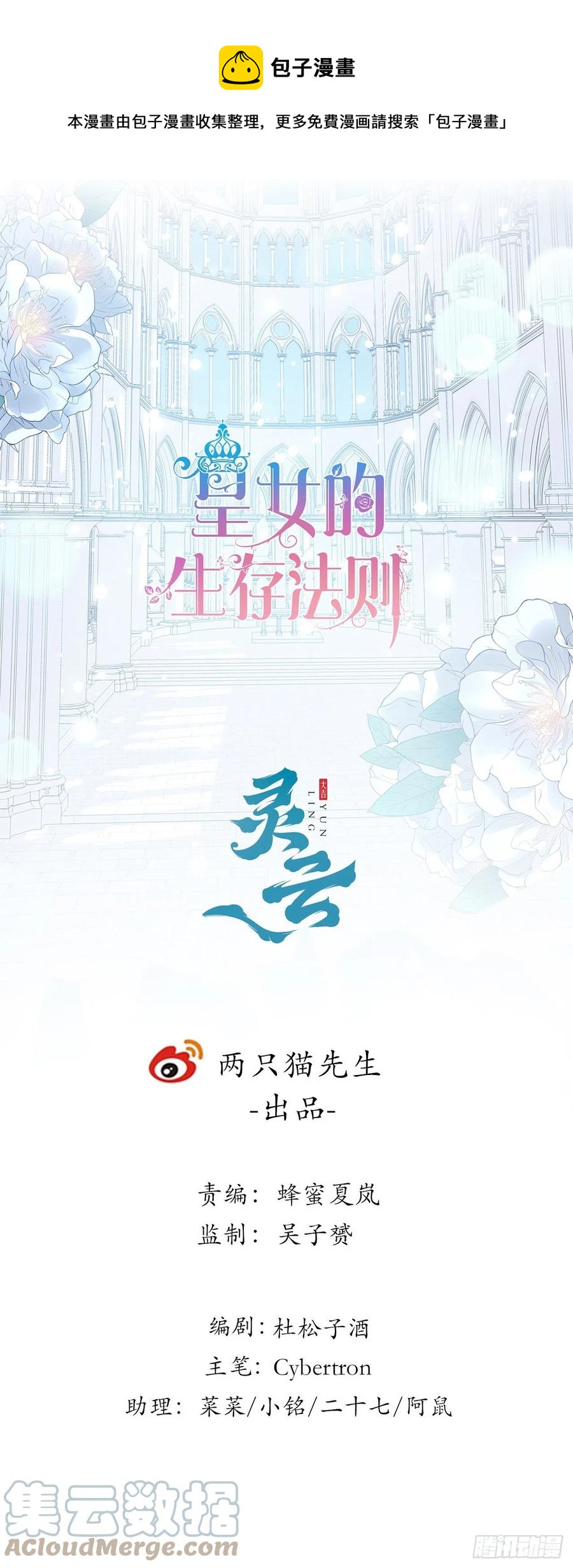 136话 寻鸟三人组(1/2)-第137话