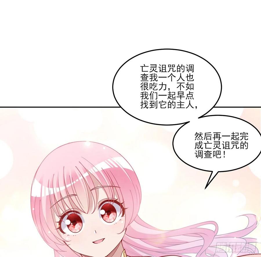 皇女的生存法則 - 136話 尋鳥三人組(1/2) - 7