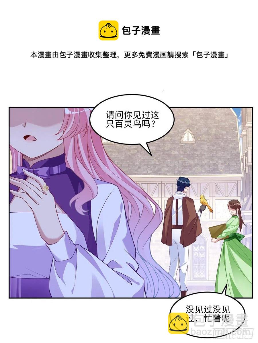 136话 寻鸟三人组(1/2)-第137话