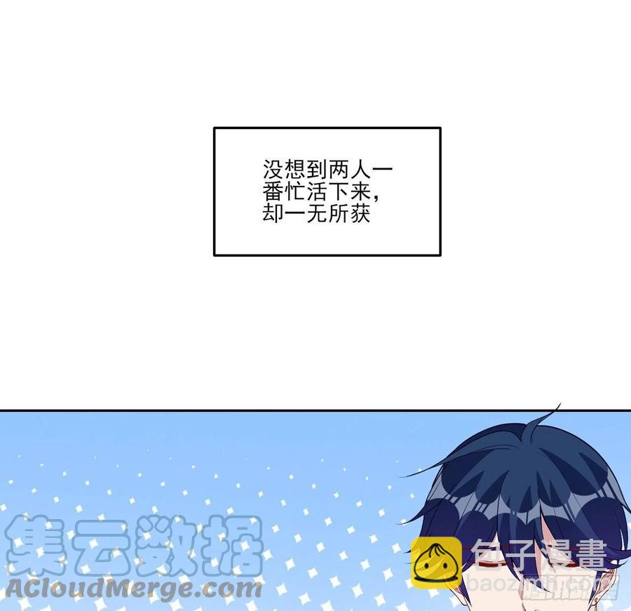 136话 寻鸟三人组(1/2)-第137话