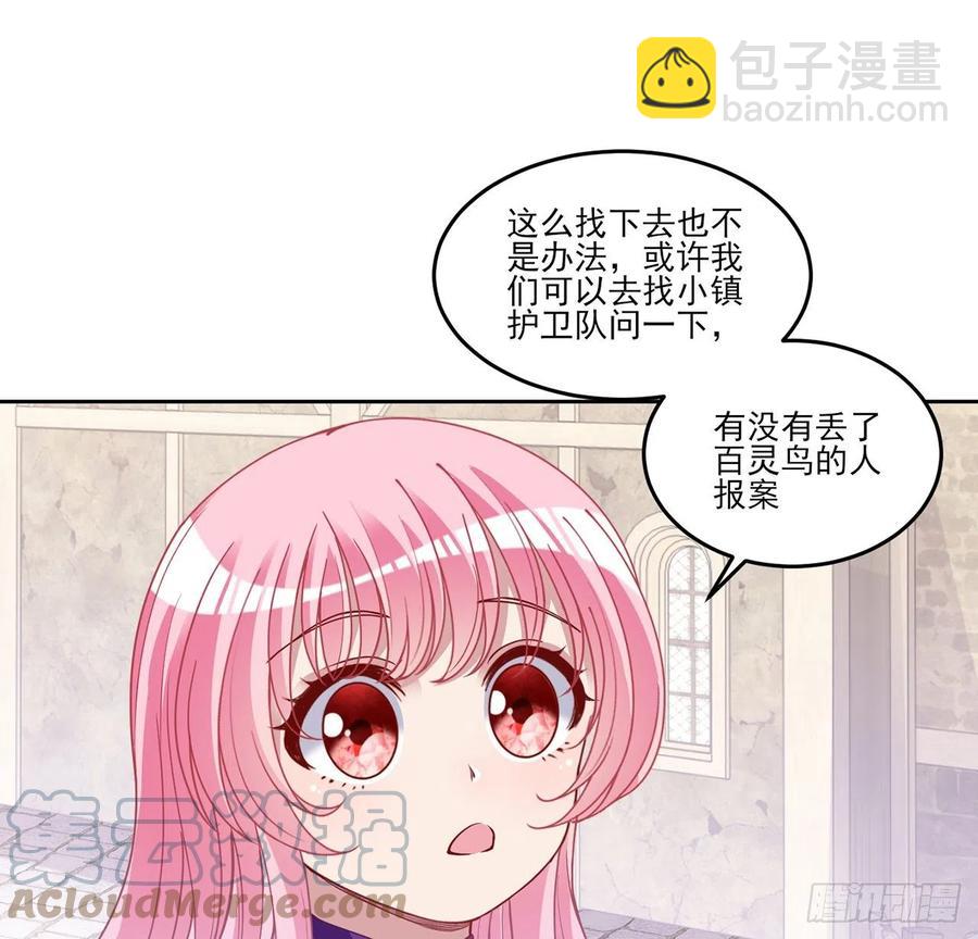 136话 寻鸟三人组(1/2)-第137话