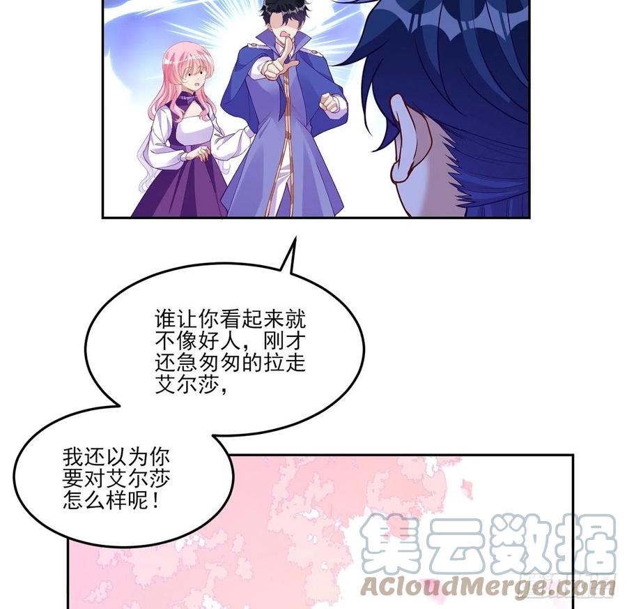 皇女的生存法则 - 136话 寻鸟三人组(2/2) - 6