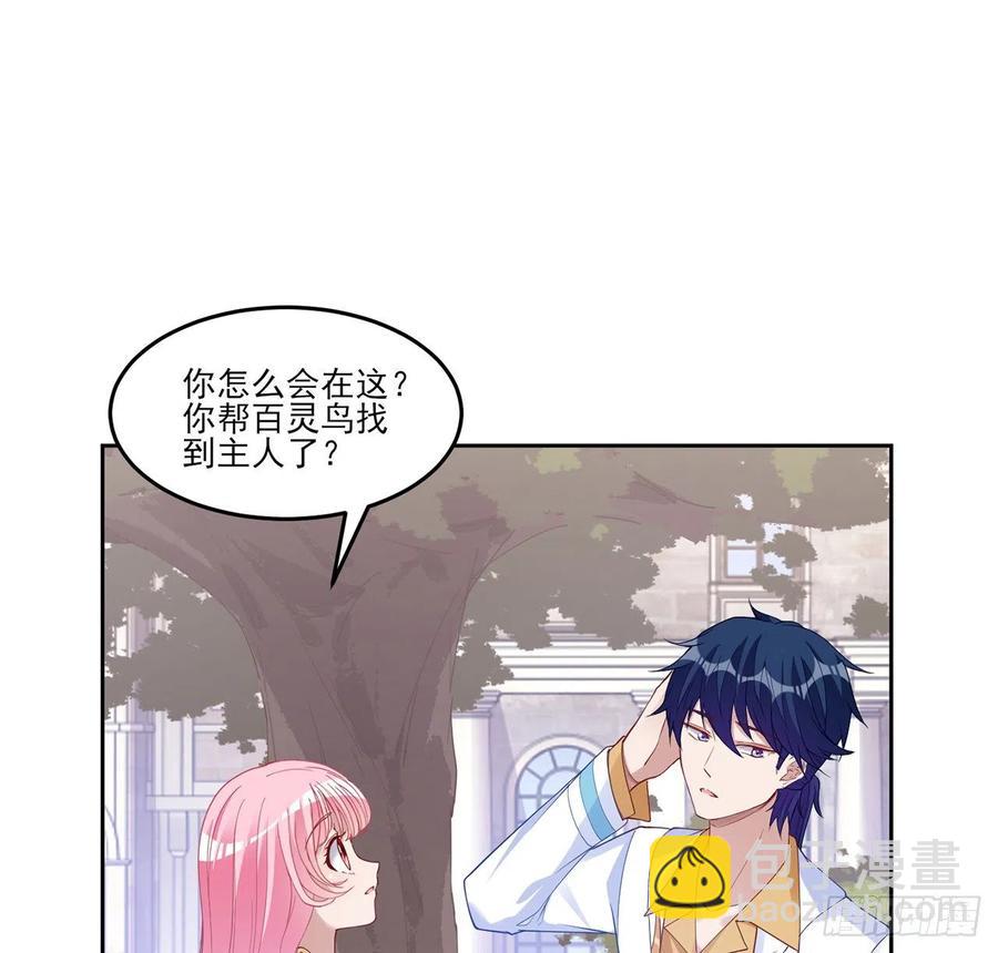 136话 寻鸟三人组(1/2)-第137话