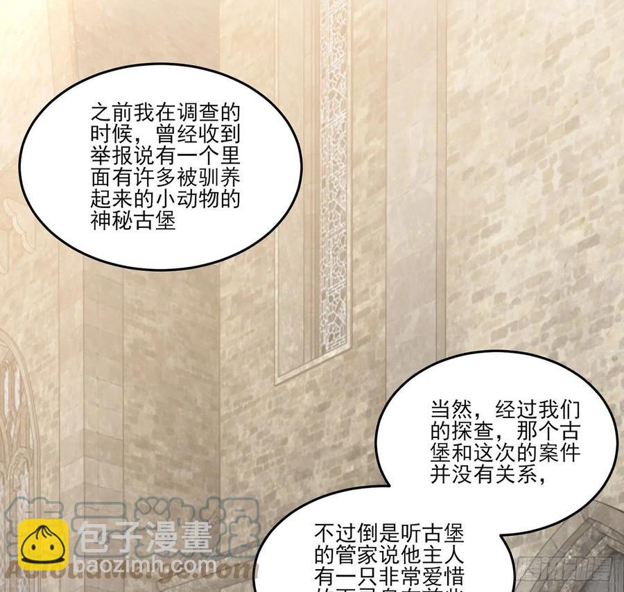 138话 莉莉的故事(1/2)-第139话